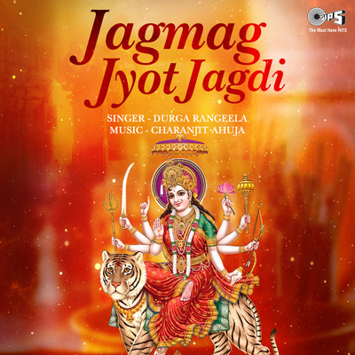 アルバム/Jagmag Jyot Jagdi/Charanjit Ahuja