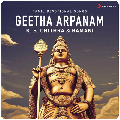 Geetha Arpanam (Tamil Devotional Songs)/K.S. Chithra／Ramani