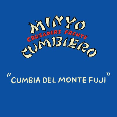 Cumbia del Monte Fuji／クンビア・デルモンテ・富士/民謡クルセイダーズ & Frente Cumbiero