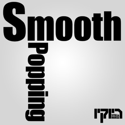 アルバム/Smooth Popping/STILLandHORSE