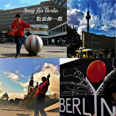 シングル/Song for Berlin/松田伸一郎