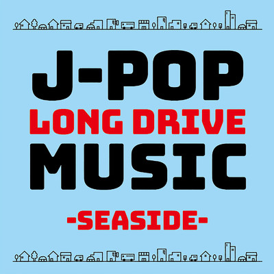 アルバム/J-POP LONG DRIVE MUSIC -SEASIDE- (DJ MIX)/DJ Cypher byte