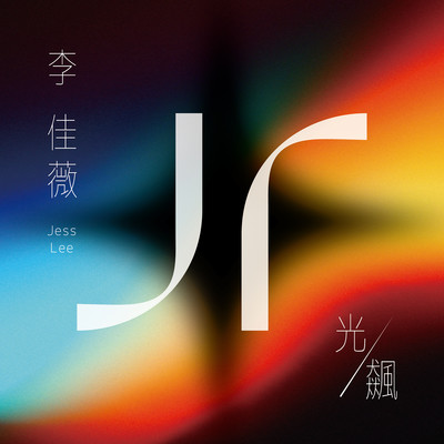 アルバム/Light／Soar/Jess Lee
