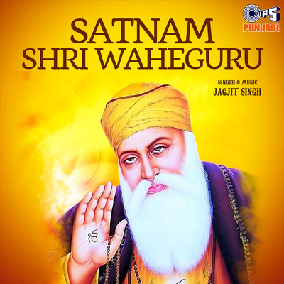 アルバム/Satnam Shri Waheguru/Jagjit Singh