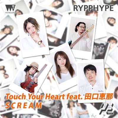 アルバム/Touch Your Heart feat. 田口恵那 ／ SCREAM/RYPPHYPE