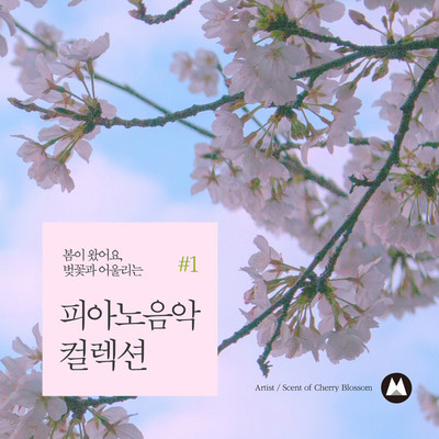 Spring Has Come, the Piano Music Collection for the Cherry Blossom #1/Scent of Cherry Blossom