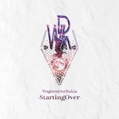 アルバム/StartingOver/我儘ラキア