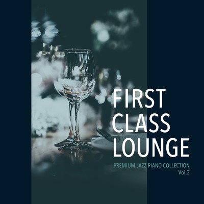 アルバム/First Class Lounge 〜Premium Jazz Piano Collection Vol.3〜/Cafe lounge Jazz