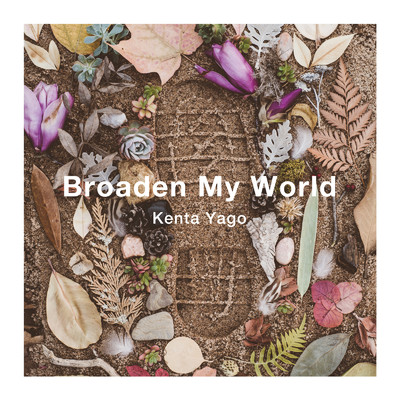 シングル/Broaden My World (Classical Guitar Ver.)/矢後憲太