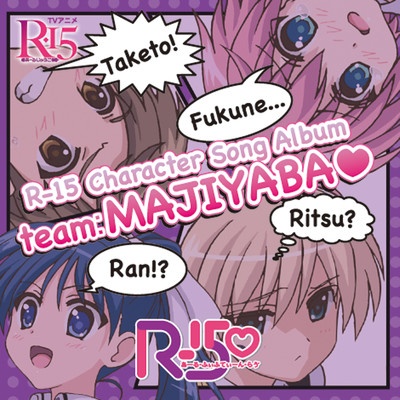 R-15 Character Song Album team:MAJIYABA/Various Artists