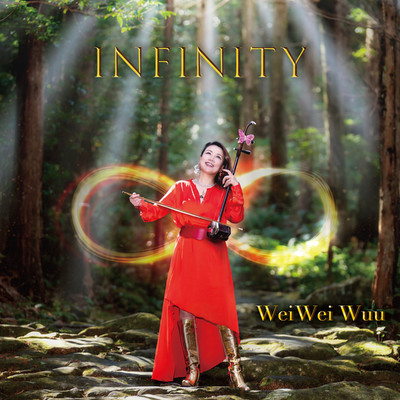 シングル/Infinity/Weiwei Wuu