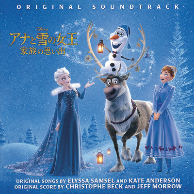 シングル/お祝いをしよう (『アナと雪の女王／家族の思い出』より ／ サウンドトラック・バージョン)/ジョシュ・ギャッド／イディナ・メンゼル／クリステン・ベル／Cast - Olaf's Frozen Adventure