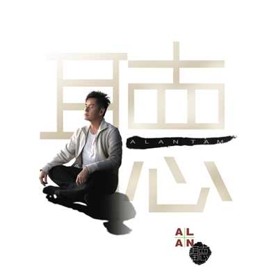 アルバム/Alan Ting/アラン・タム