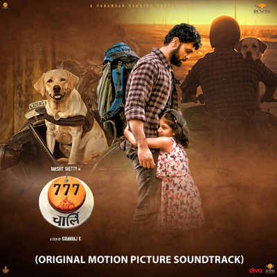 アルバム/777 Charlie (Original Motion Picture Soundtrack) [Hindi Version]/Nobin Paul