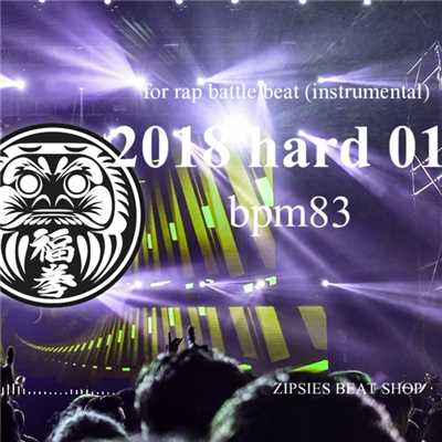 MCバトル用ビート 2018 hard 01 BPM83【8小節4本】royalty free beat (HIPHOP instrument)/zipsies beat shop