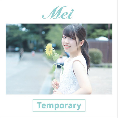 アルバム/Temporary/Mei