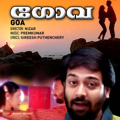 Aakaasha Meghajaalakam (Version, 1)/Premkumar／K.J. Yesudas／Sujatha