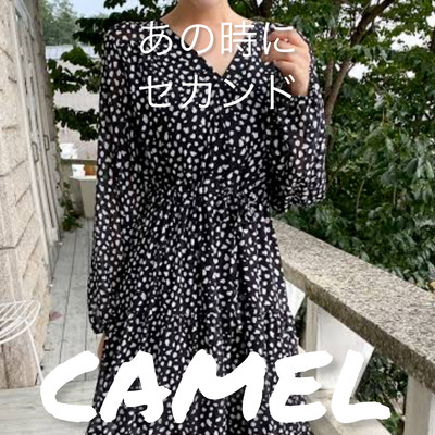 シングル/あの時に セカンド/CAMEL