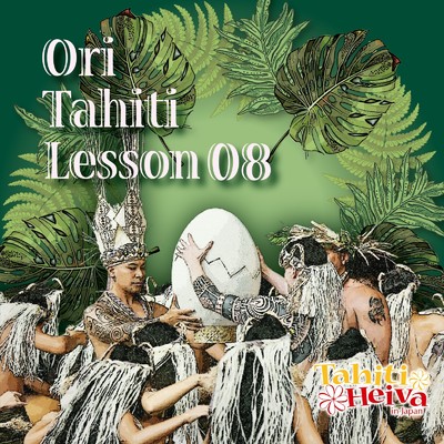 OTL08 Drum13/Tahiti Heiva in Japan