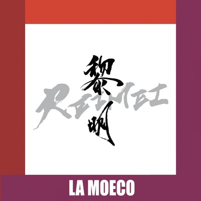 Un Paso Despues De La Lluvia〜雨上がりの一歩〜/LA MOECO