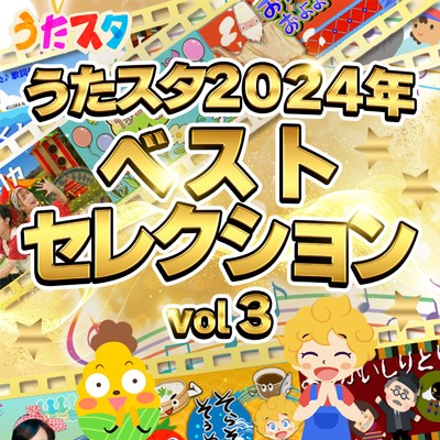 チューリップ (キッズソングカバー)/うたスタ
