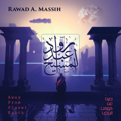 Away From Planet Earth/Rawad A. Massih