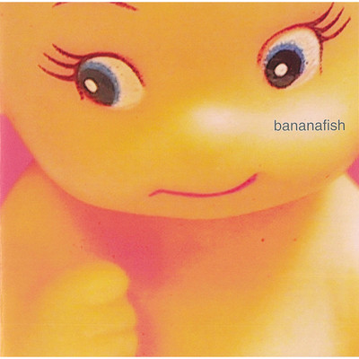 バナナフィッシュ/bananafish