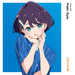 アルバム/Public Style/いきづらい部！
