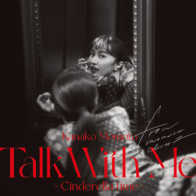 太陽とえくぼ(「Talk With Me 〜シンデレラタイム」LIVE-ALBUM)/百田夏菜子
