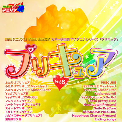 シングル/ガンバランスdeダンス (『ふたりはプリキュア Splash☆Star』第31話～49話ED)/Kaolune