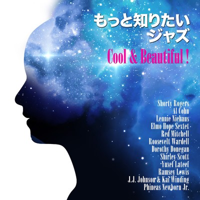 アルバム/もっと知りたいジャズ - Cool & Beautiful ！/Various Artists