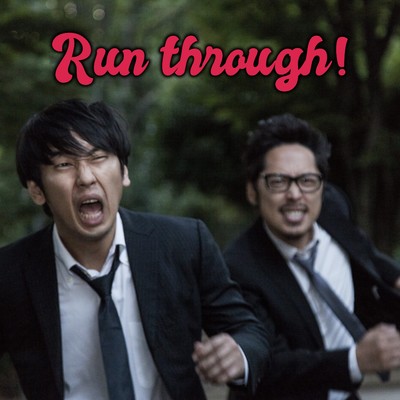 Run through！(Remastered 2024)/Makoto