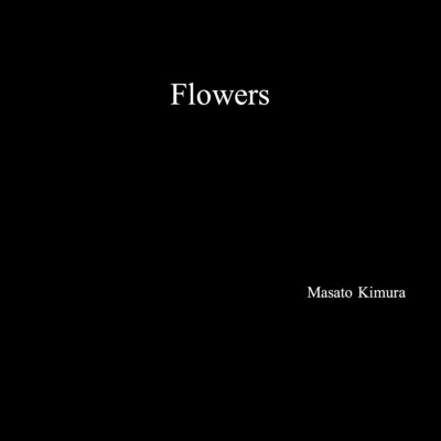 アルバム/Flowers/木村真人