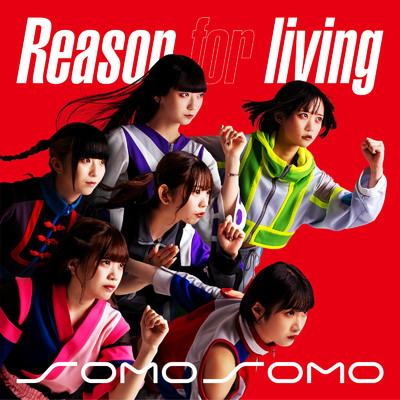 アルバム/Reason for living/SOMOSOMO