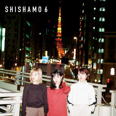シングル/曇り夜空は雨の予報/SHISHAMO