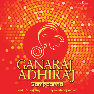 シングル/Traditional Ganesh Aarti/Lalbaugchaa Raajaa Parichay Sai Bhajan Mandal