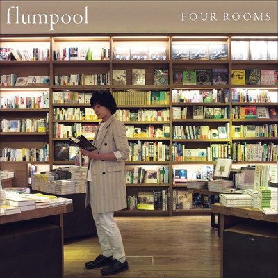 アルバム/FOUR ROOMS/flumpool