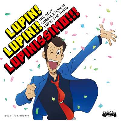 ルパン三世のテーマ Fujikochans 収録アルバム The Best Compilation Of Lupin The Third Lupin Lupin Lupinissimo 試聴 音楽ダウンロード Mysound