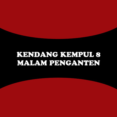 アルバム/Kendang Kempul 8: Malam Penganten/Sumiati