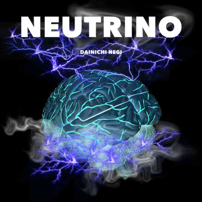 neutrino/大日禰宜