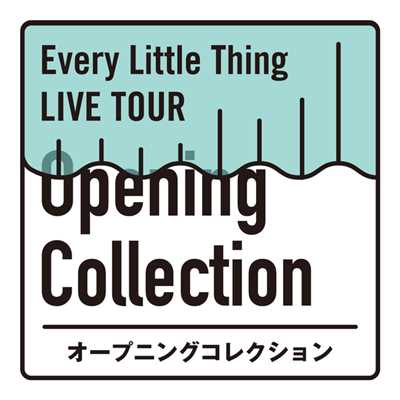 アルバム/Every Little Thing LIVE TOUR オープニングコレクション/Every Little Thing