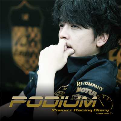 アルバム/PODIUM - Siwon's Racing Diary Season 9/リュ・シウォン