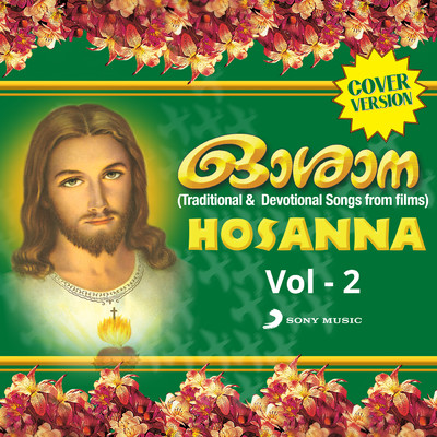 Hosanna, Vol. 2/Various Artists