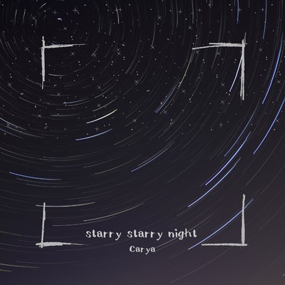 シングル/starry starry night/Carya