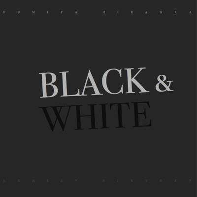 アルバム/Black & White/平岡史也