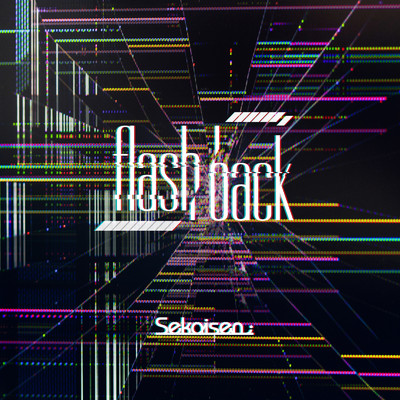 シングル/Flash back/Sekaisen