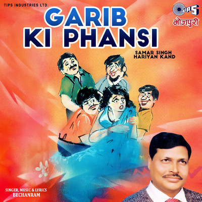Garib Ki Phansi - Samar Singh Hariyan Kand/Bechanram