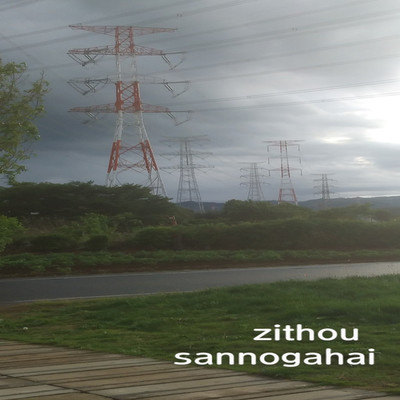 アルバム/sannogai/zithou