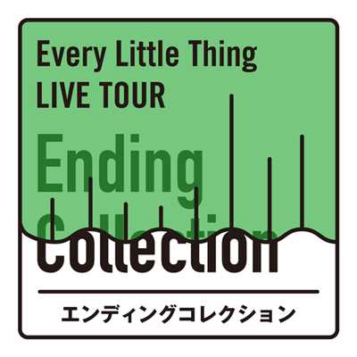 アルバム/Every Little Thing LIVE TOUR エンディングコレクション/Every Little Thing