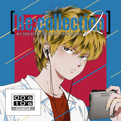 [Re:collection] HIT SONG cover series feat.voice actors 2 〜00's-10's EDITION〜/Various Artists
